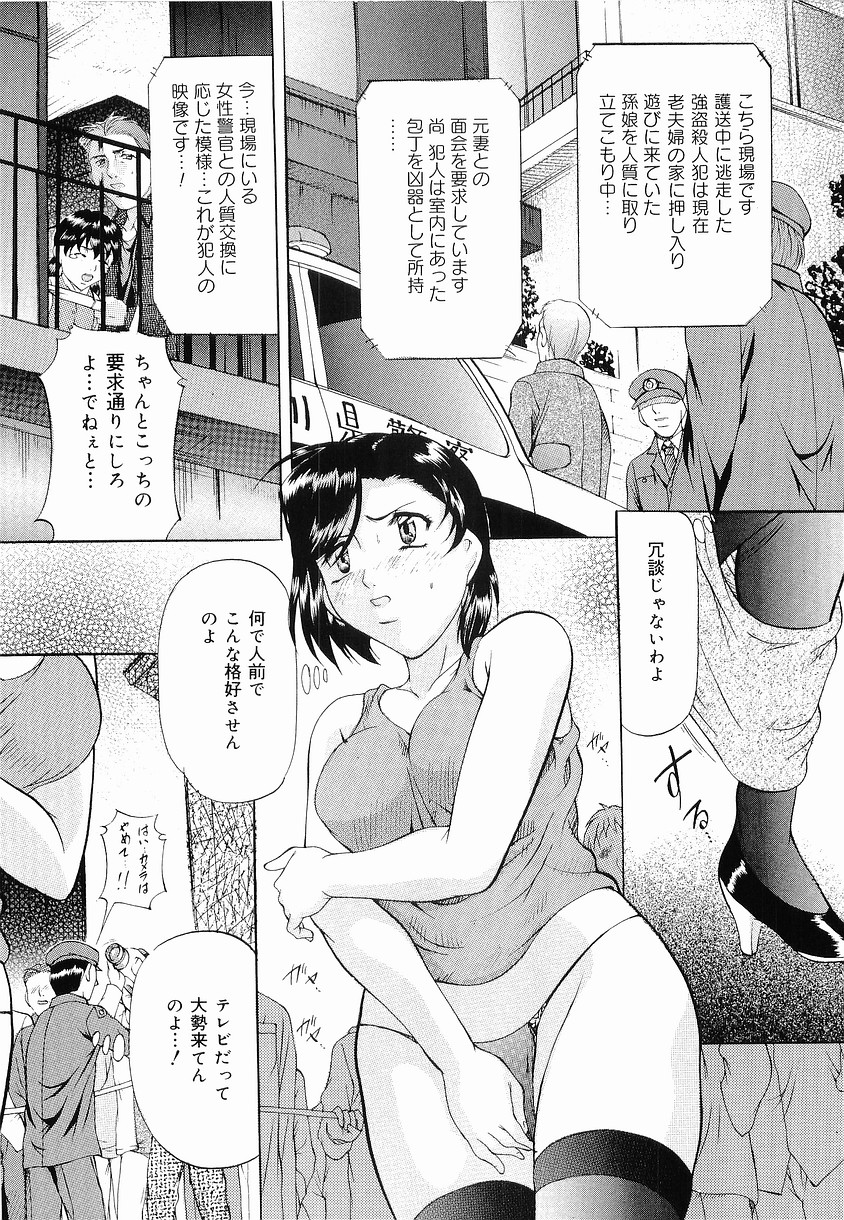 [Onihime] Kedamono Gokko - Beast Play page 27 full