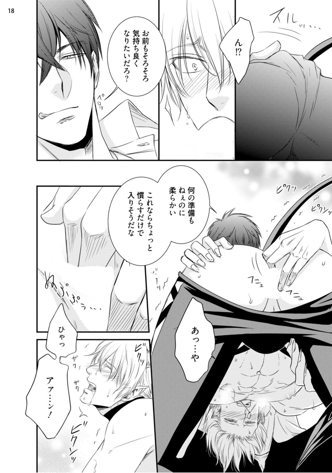 [aion kiu] furachina inma ni ai no shioki o! page 21 full