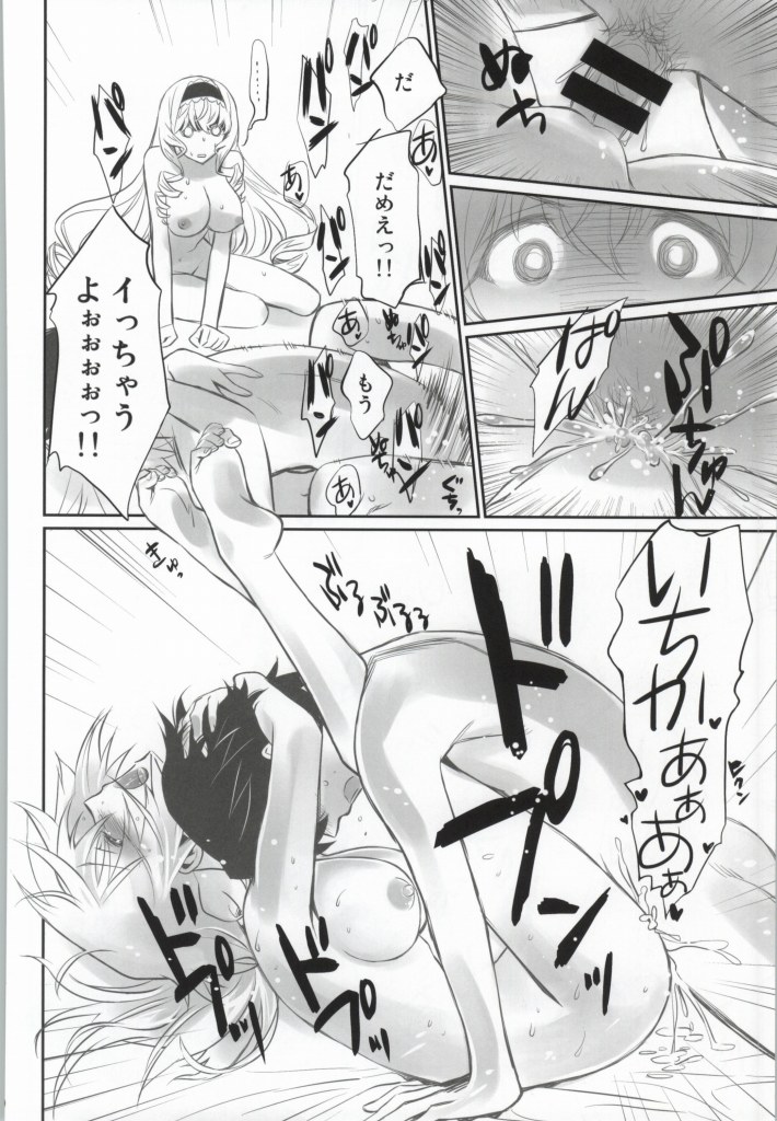 (COMIC1☆8)[Bloody Okojo (Akutagawa Manbou)] IMAGINE!!～いいから想像して!!～ (Infinite Stratos)(Incomplete) page 17 full