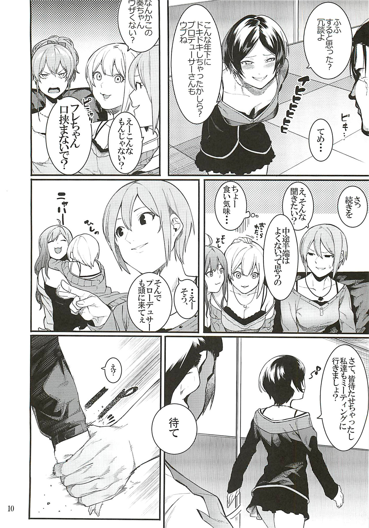 (Utahime Teien 10) [DogStyle (Menea the Dog)] No one knows the back side of the Moon (THE IDOLM@STER CINDERELLA GIRLS) page 9 full