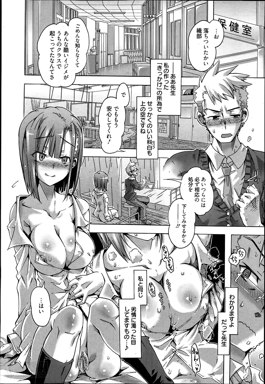 [Takasaki Takemaru] Ibarahime Ch.1-3 page 8 full