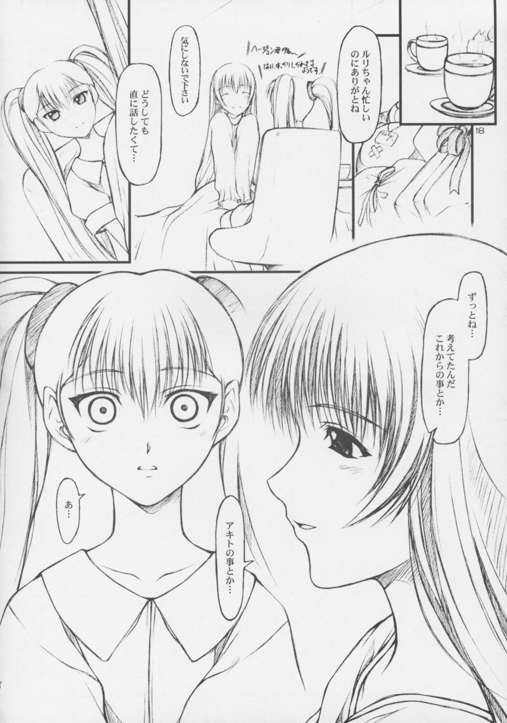 (C63) [JIBAKU-SYSTEM (Suzuki Amaharu)] CRESCENDO VI (Martian Successor Nadesico) page 17 full