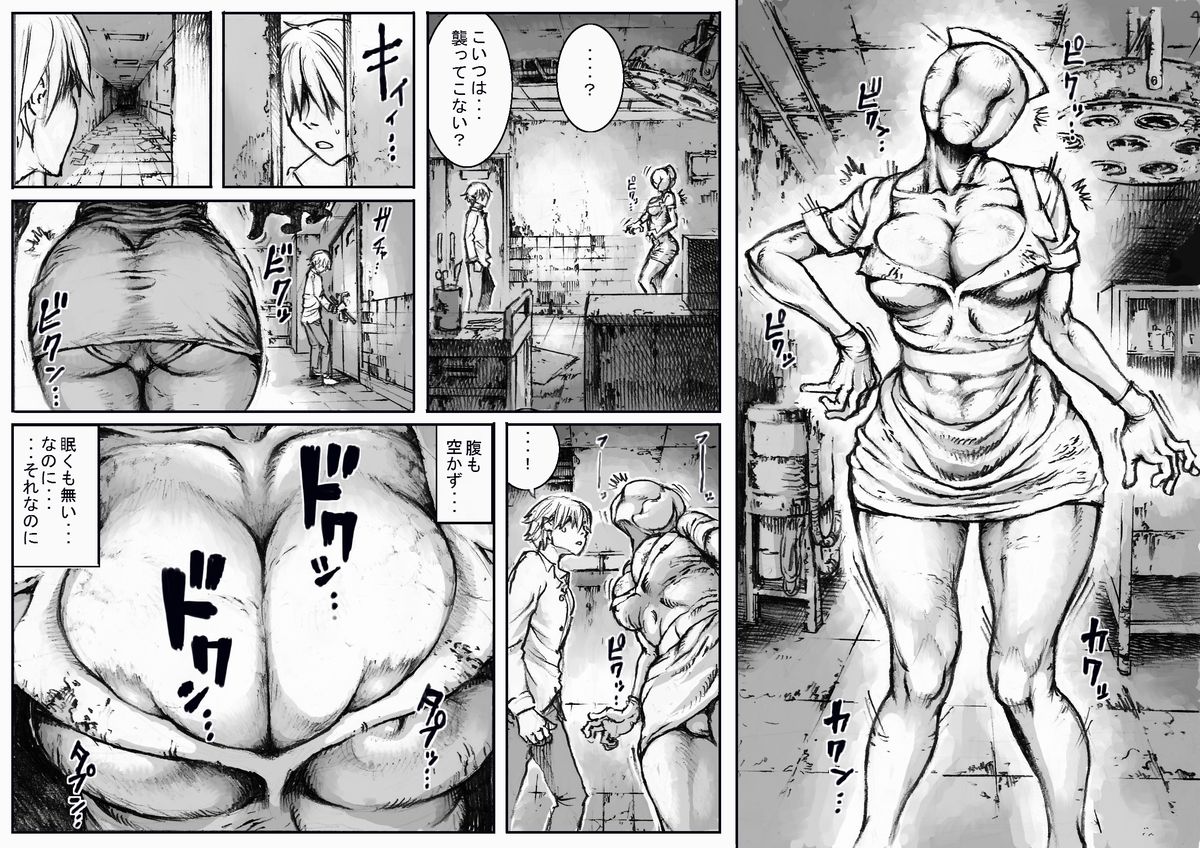 [Double Deck Seisakujo (Double Deck)] END OF LOCATION (Silent Hill) [Digital] page 5 full