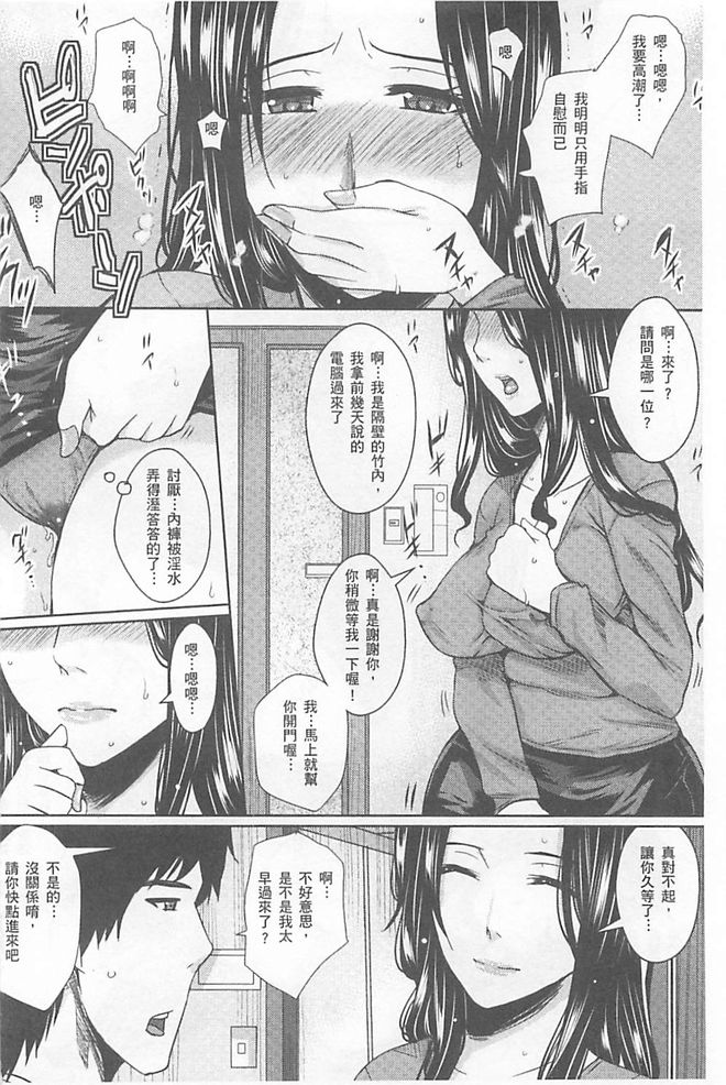 [Dunga] Hitozuma Shuutaisei [Chinese] page 89 full