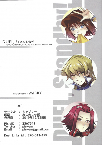 (C97) [Miburi (MIBRY)] DUEL Standby! (Yu-Gi-Oh!) - page 2