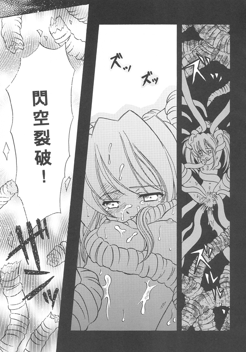 (C66)[Milk Crown (Kazuki Yuu)] Nemuri no Mori (Tales of Symphonia) page 14 full