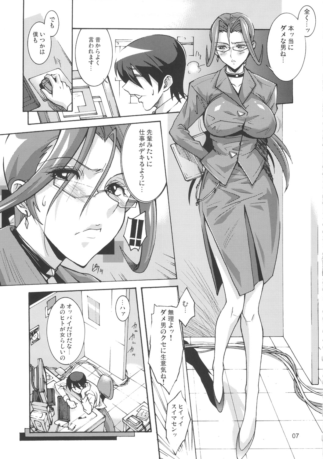 (C82) [Oregun (Shibari Kana)] OVER LOAD page 6 full