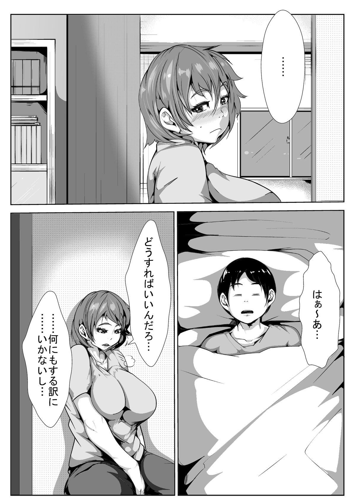 [AKYS Honpo] Dosukebe Okaa-san to Musuko no Asedaku Sex page 2 full