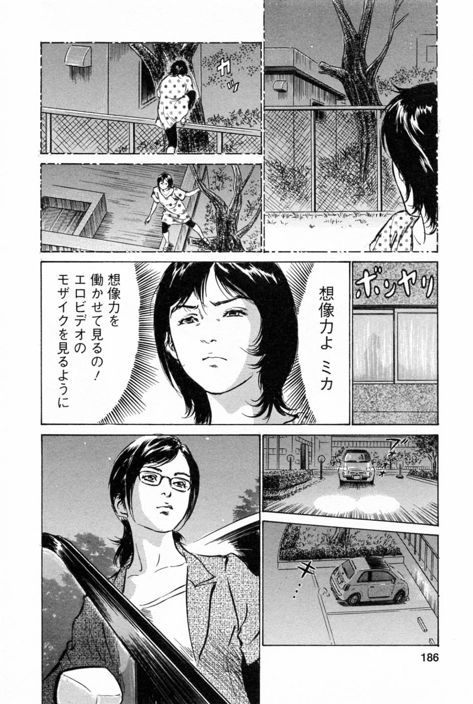 [Tomisawa Chinatsu, Hazuki Kaoru] My Pure Lady Vol.2 page 190 full