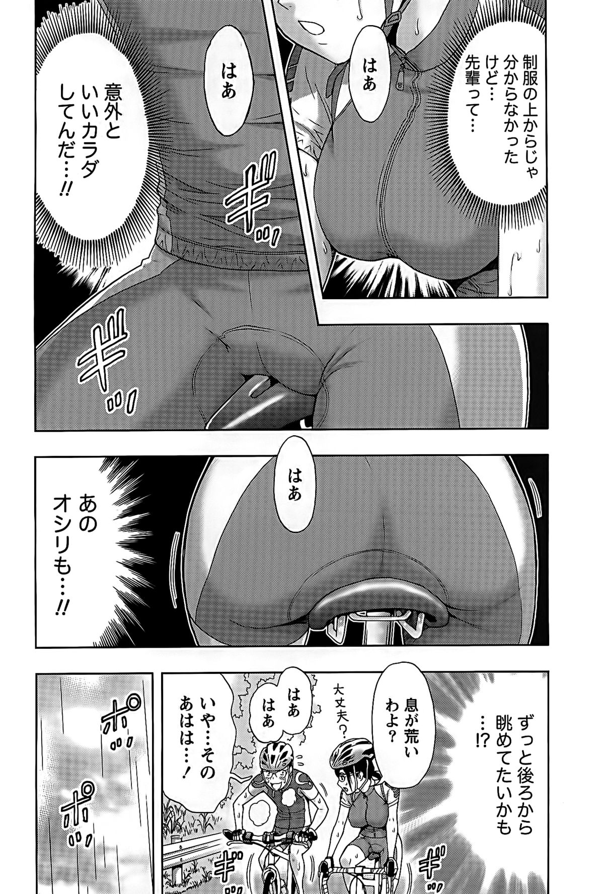 [Azuma Taira] Shittori Lady to Amai Mitsu page 10 full