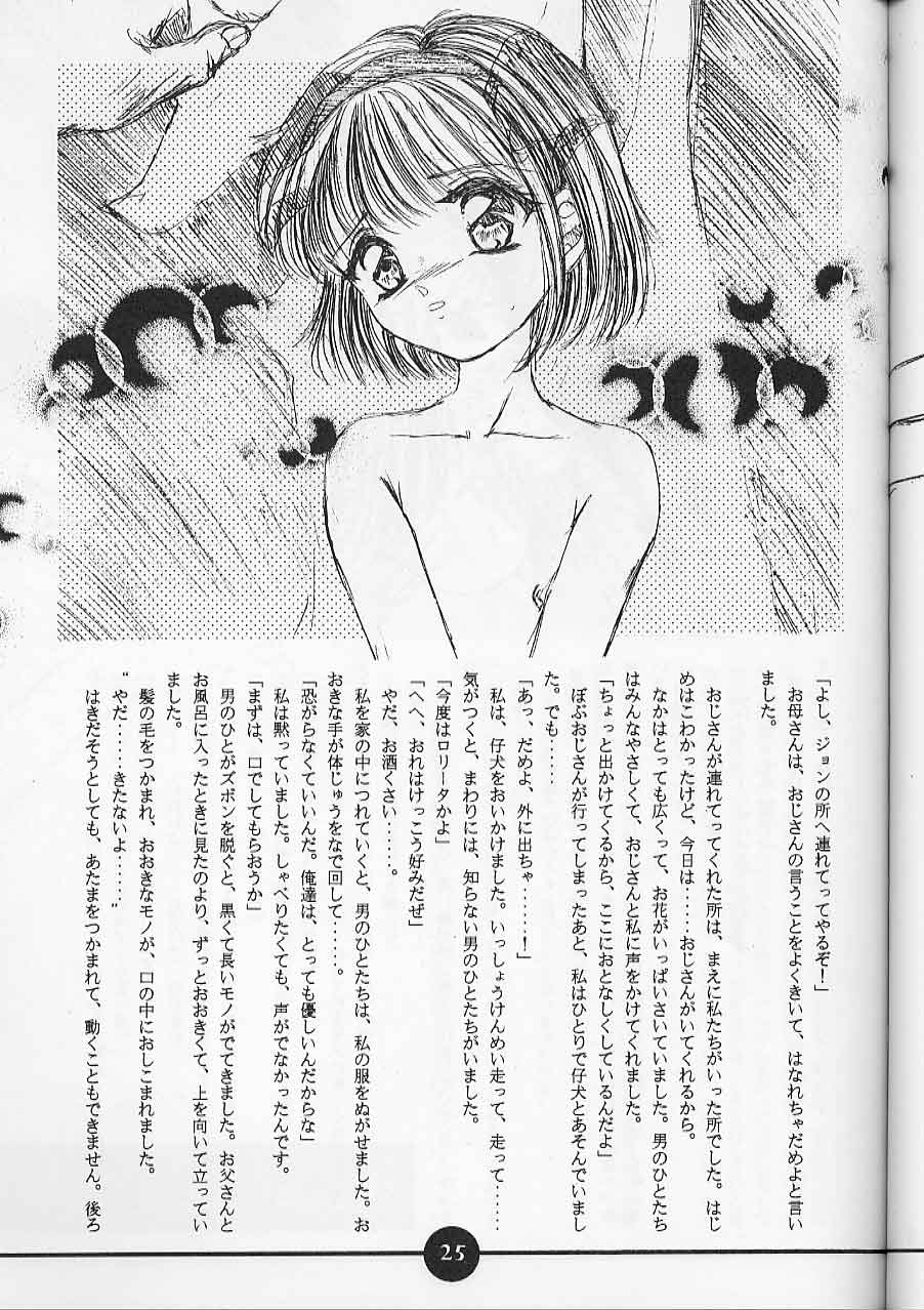 (C50) [Trap (Urano Mami)] Shoujo Kankin page 24 full