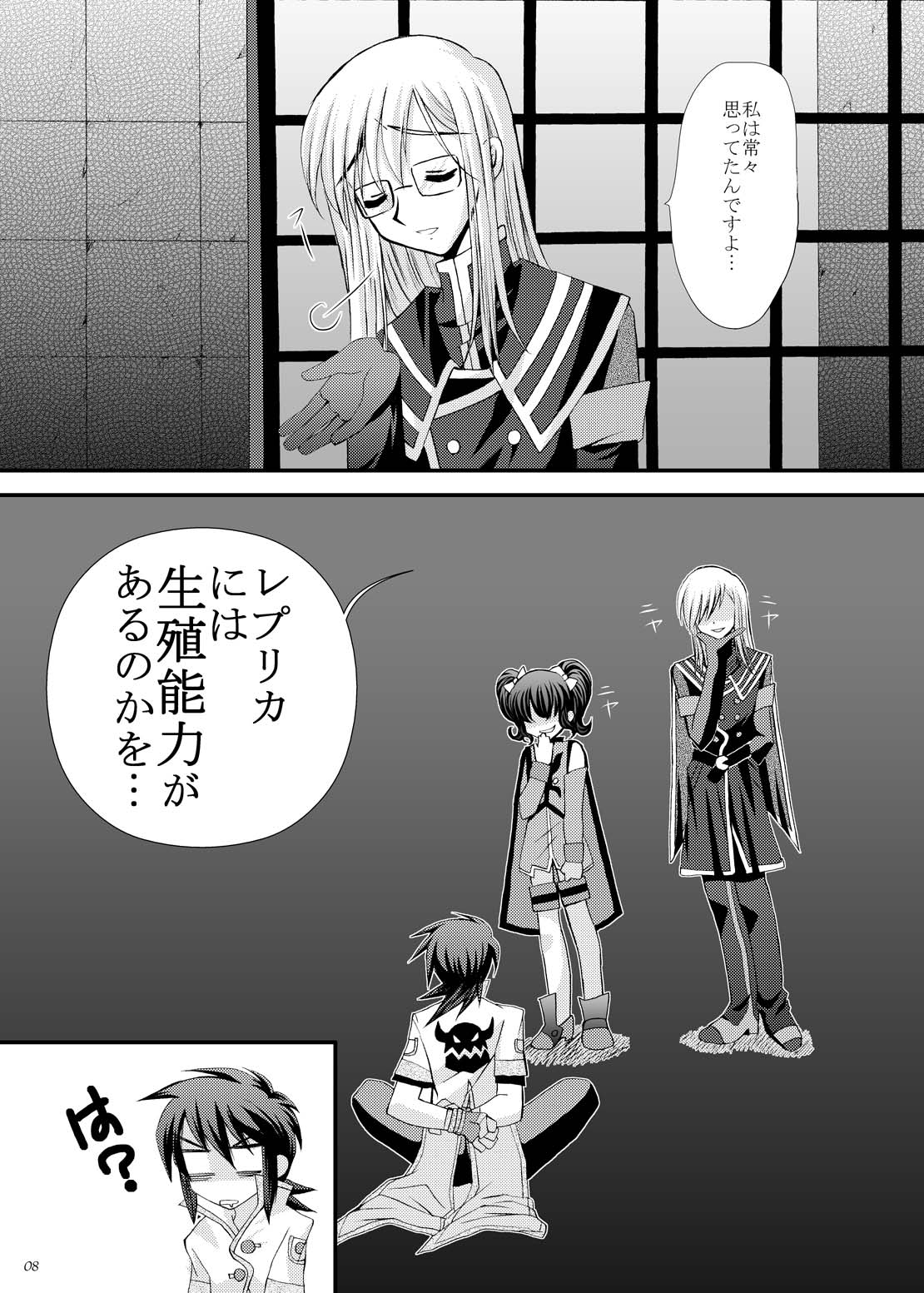 [ARC (Tamagawa Yukimaru)] impulse (Tales of the Abyss) [Digital] page 9 full