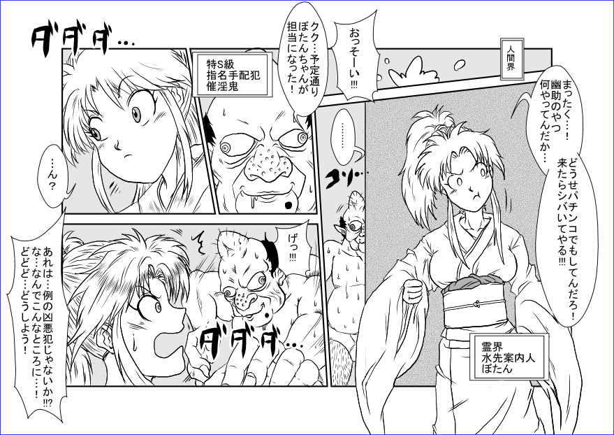 [Alice.Blood] Brainwash Classroom - Botan (Yu Yu Hakusho) page 4 full
