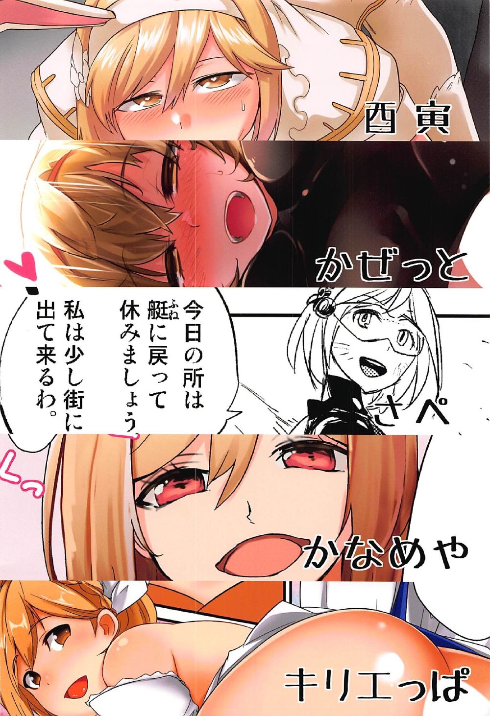 (C92) [Depression, Torano Ori (Various)] Djeeta (Granblue Fantasy) page 2 full