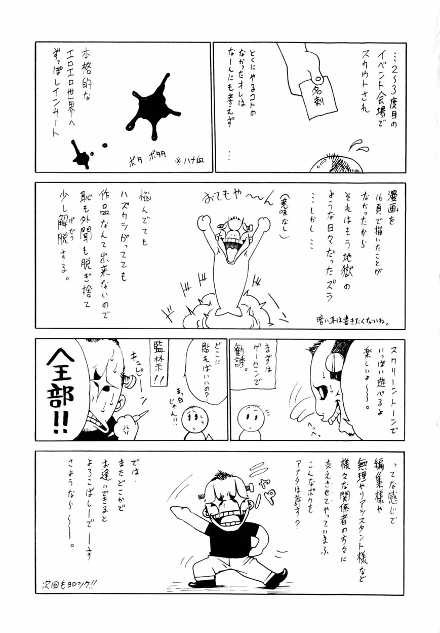 [Haruki] Quietus page 168 full
