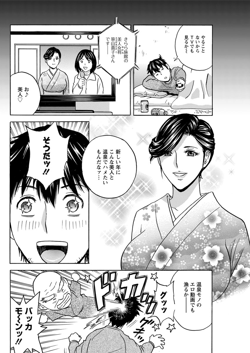 [Hidemaru] Irekawari Iremakuri Ch. 1-4 [Digital] page 62 full