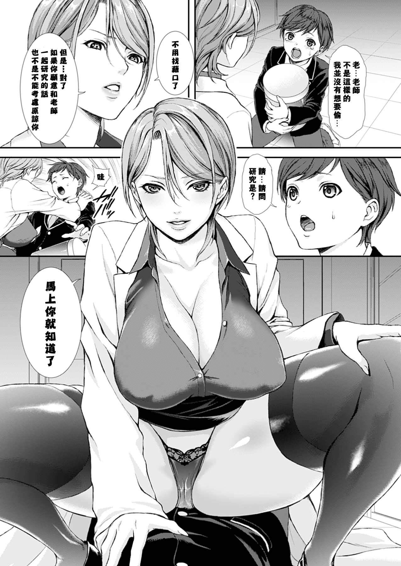 [Usagi Nagomu] shigoiteageru (Comic Prism EXTRA03) [Chinese] [Pつssy汉化组] [Digital] page 4 full