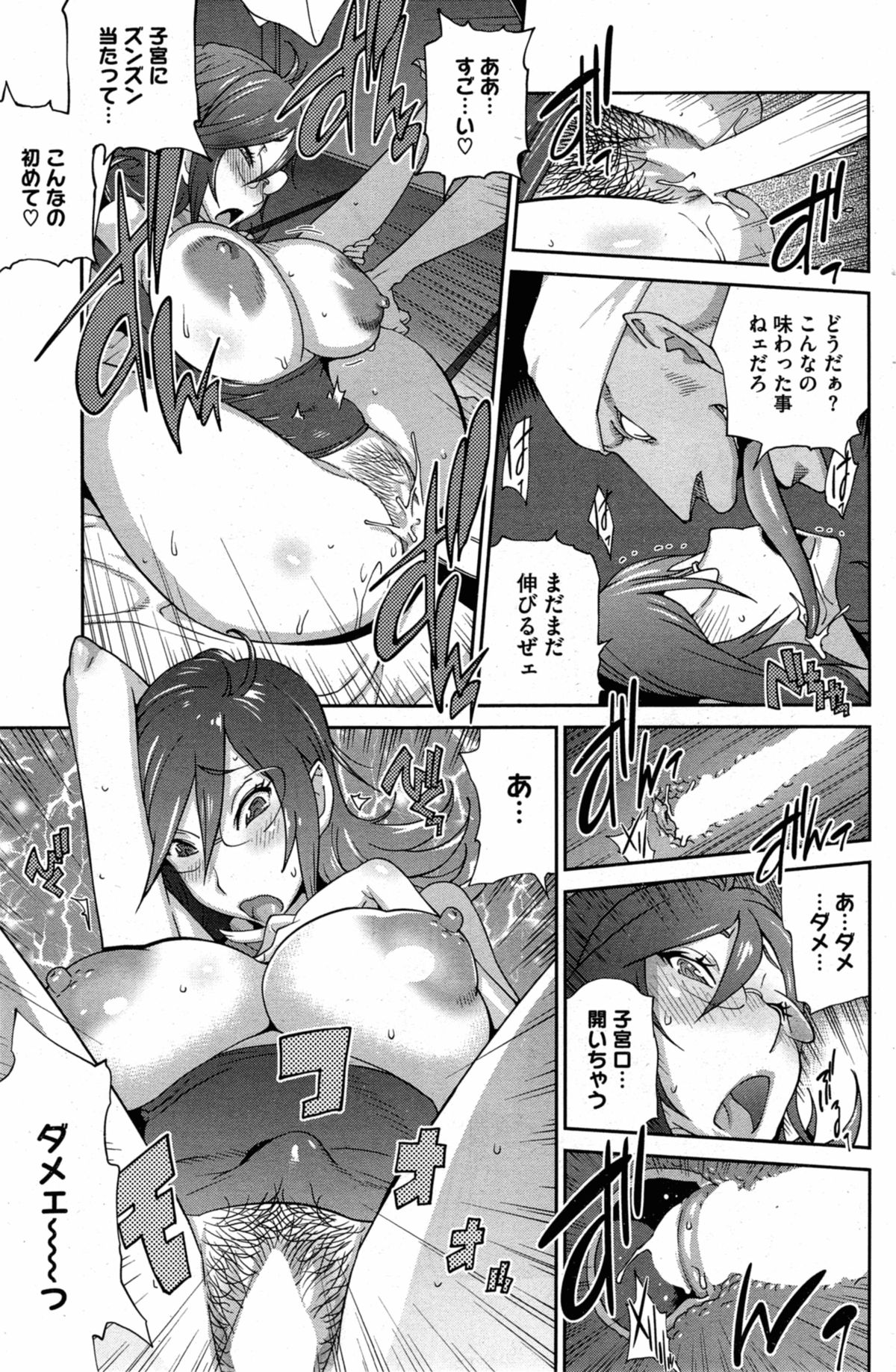 [Kotoyoshi Yumisuke] Kaichichi Miko Uzume Ch.1-2 page 31 full