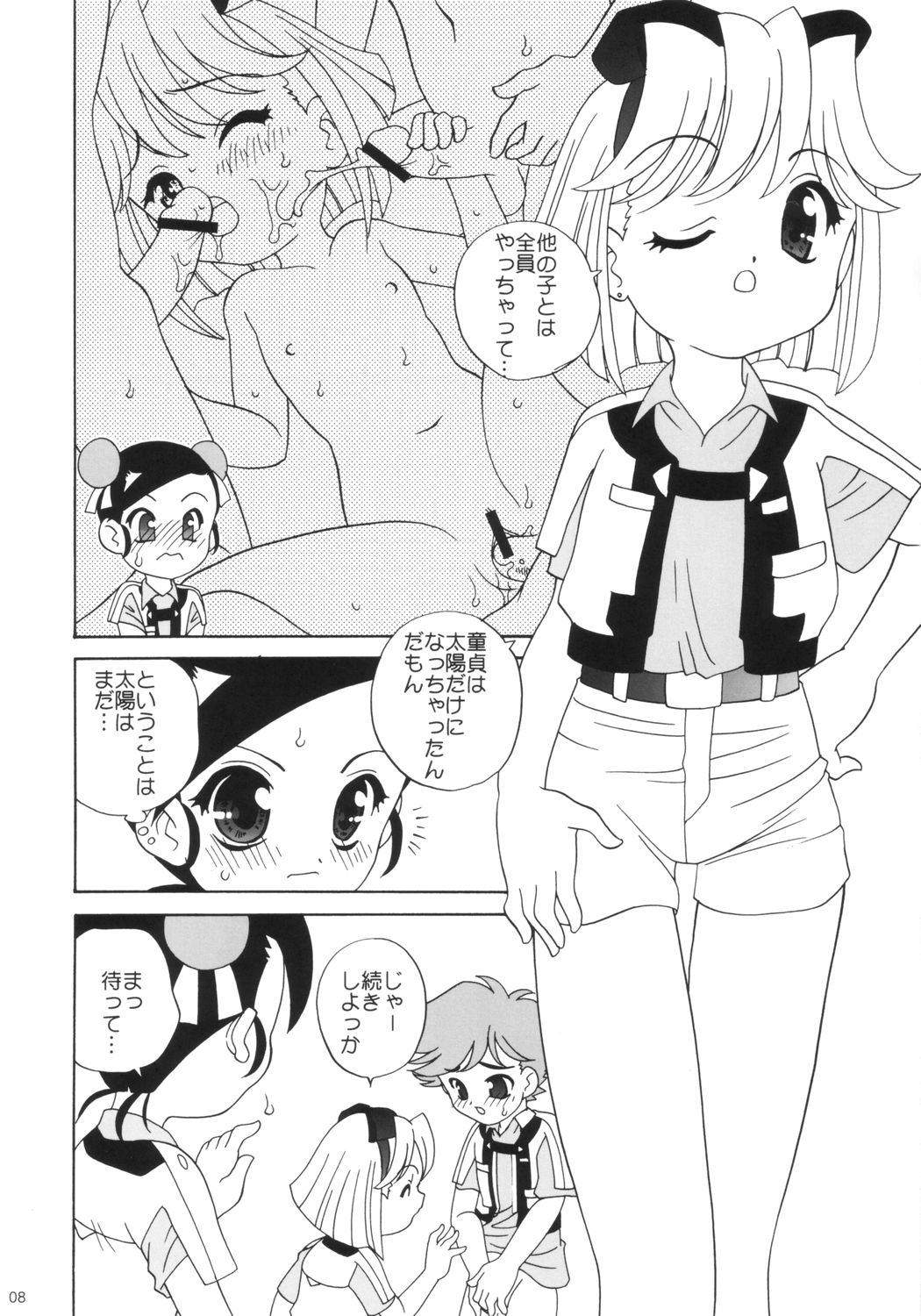 [Shishamo House (Araki Akira)] MaRoCue (Machine Robo Rescue) page 7 full