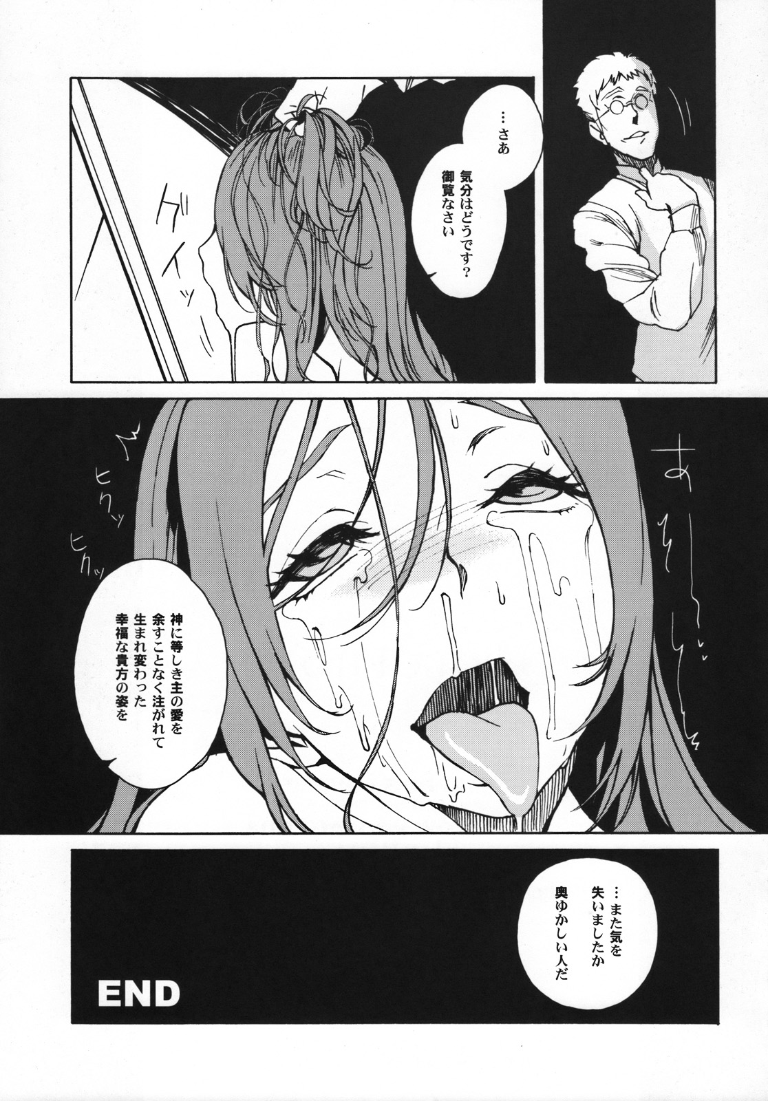 (C74) [BUFFALOW PROPAGANDA. (Oshare Kyoushitsu.)] MAI DOG LOVE 3 page 20 full