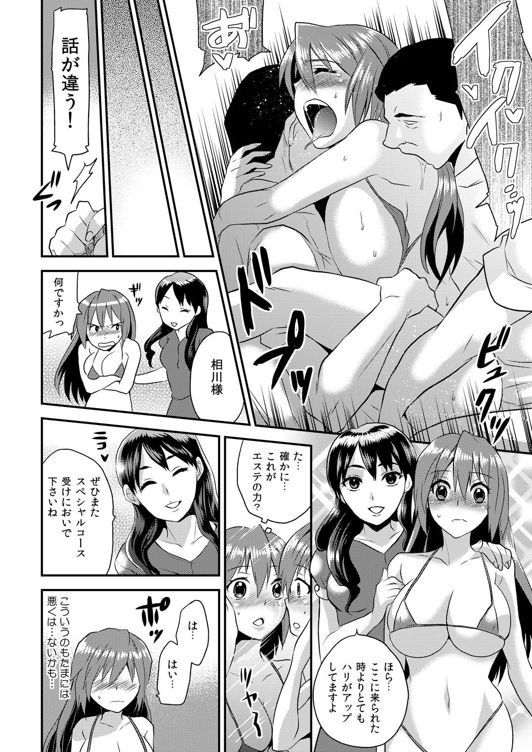 [Hira Taira] Nyotaika Health de Bikun Bikun ★ Ore no Omame ga Chou Binkan! 4 [Digital] page 25 full