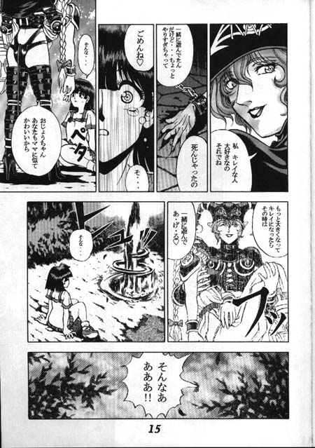 [STUDIO-JRK (Sena Youtarou)] Seikikan Namcope Soukangou (Valkyrie no Bouken) [Incomplete] page 11 full