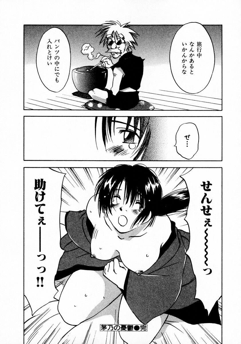 [Juichi Iogi] Reinou Tantei Miko / Phantom Hunter Miko 11 page 48 full