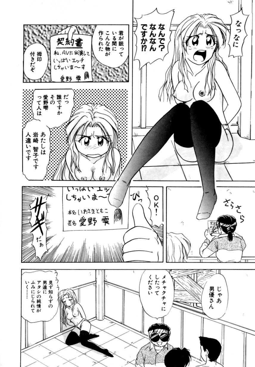 [Shiokaze Oga] Tokuban! AV Joyuu | Special AV Actress page 13 full