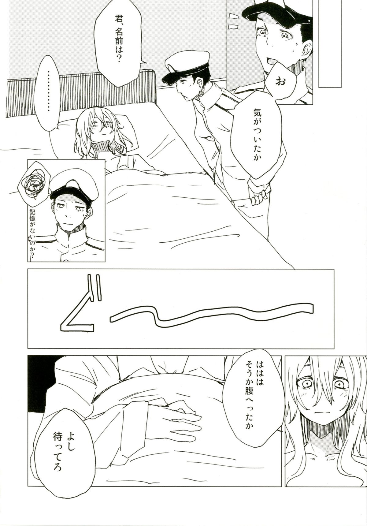 [100yenMoFA (Mirino)] Wowari no Yume (Kantai Collection -KanColle-) [Digital] page 4 full