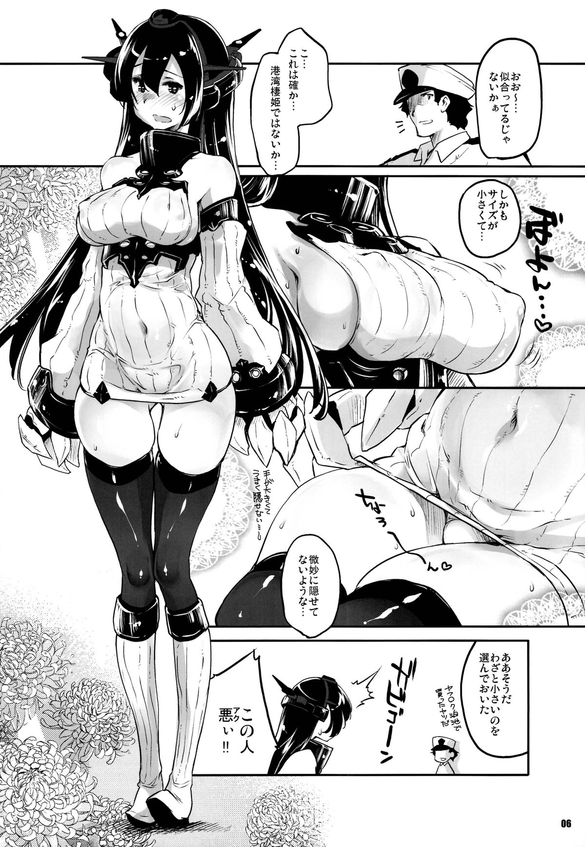 (C86) [Fujiya Honten (Thomas)] Kouwan Nagato Heigi Enshuu (Kantai Collection -KanColle-) page 6 full