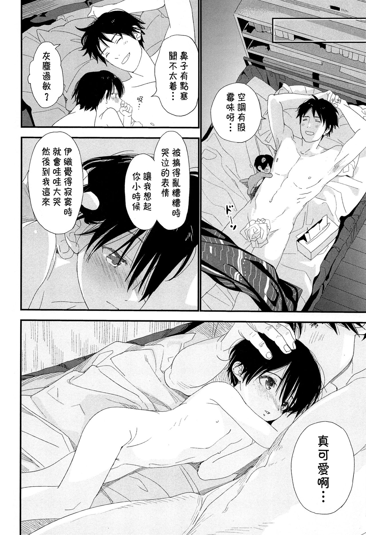 (C96) [S-Size (Shinachiku)] Hanabi no Oto ga Kikoenaku Naru Made [Chinese] [theoldestcat汉化] page 49 full