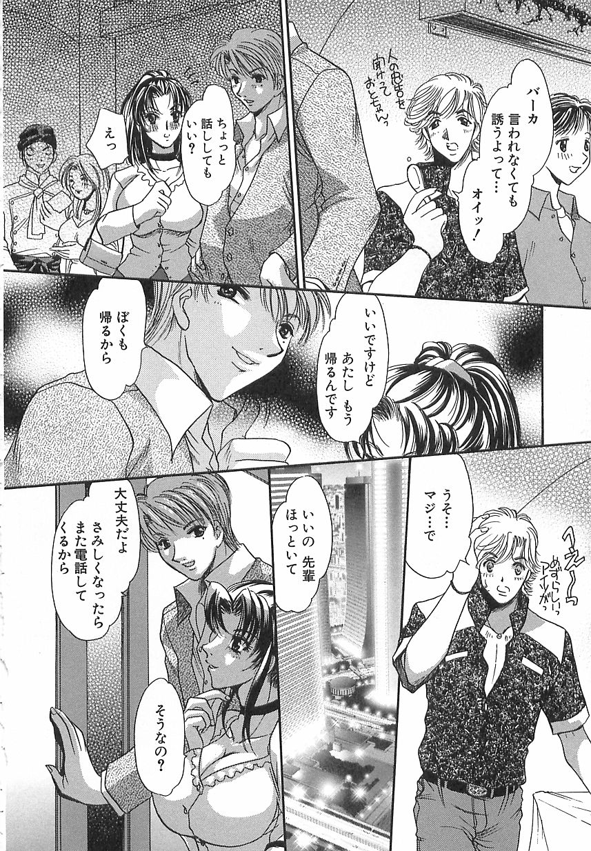 [Matsuzaka Reia] Mangekyou no Tsuki page 17 full