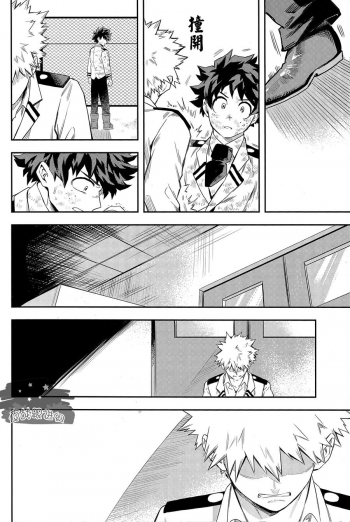 (Douyara Deban no Youda! 8) [Kometubu (Rittiri)] most disliking (Boku no Hero Academia) [English] - page 22