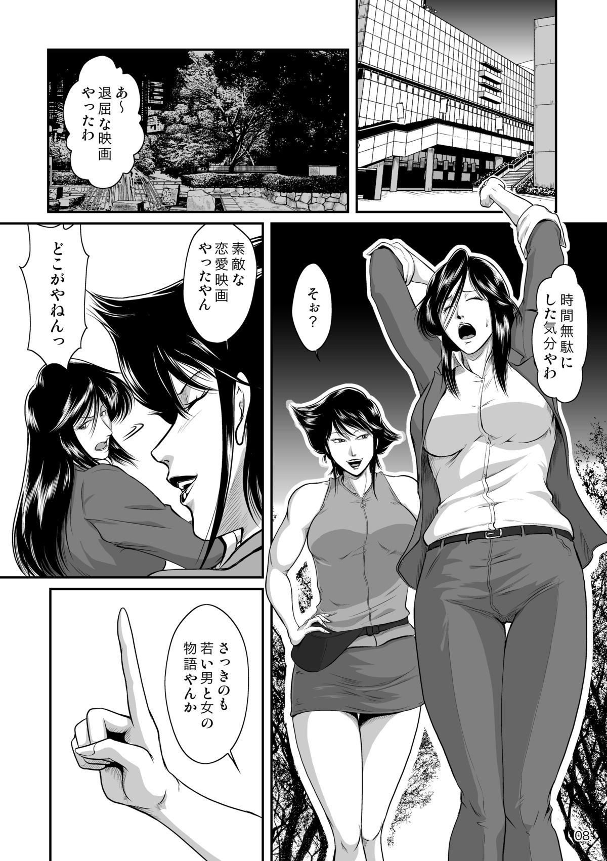 [Sae (Umiyama Misaki] Bitch & Slave (Bitch-san to Slave-san) [Digital] page 10 full