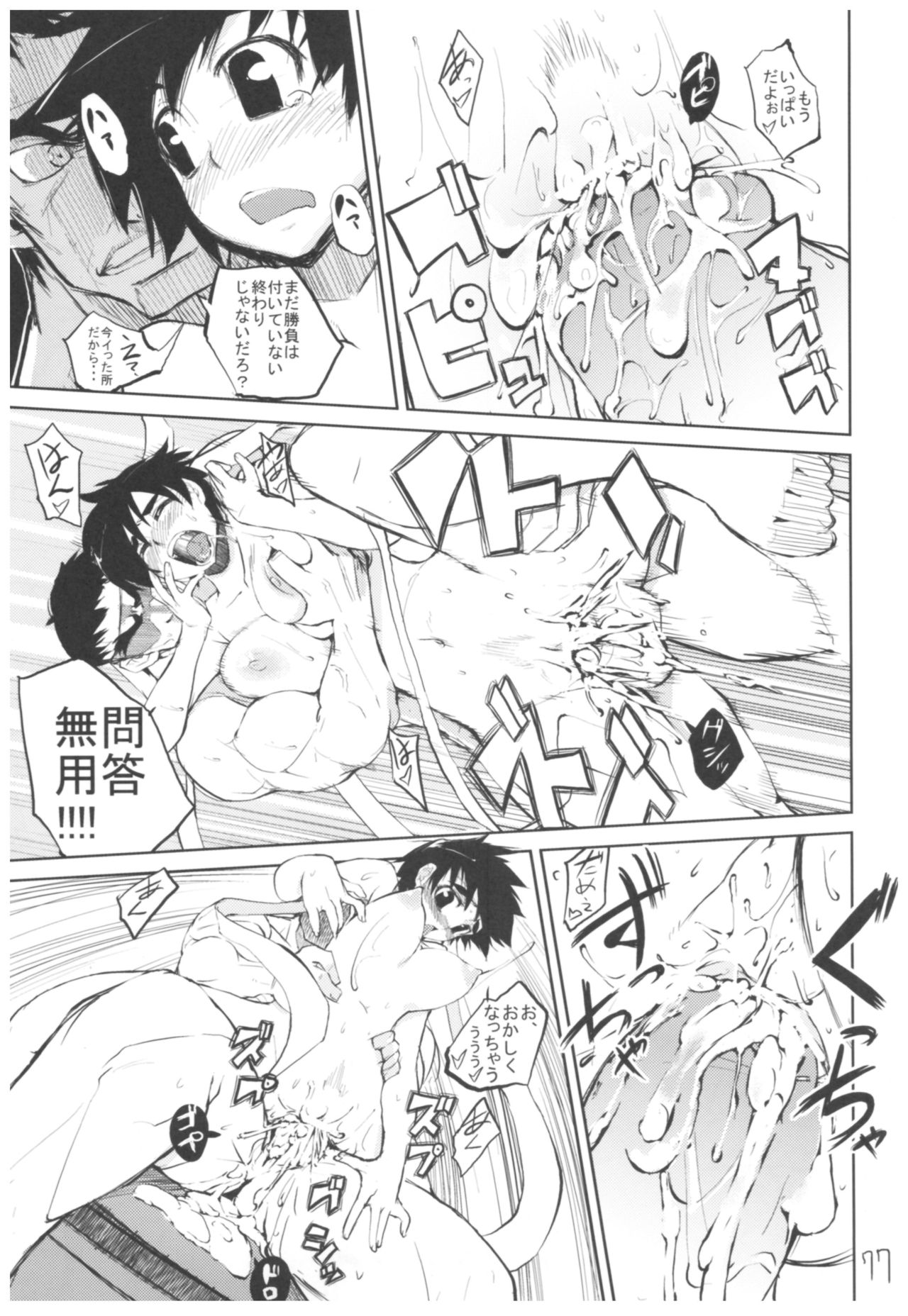 (COMIC1☆3) [Hyoco Road (Hyocorou)] Hyoco Road Soushuuhen (Various) page 76 full