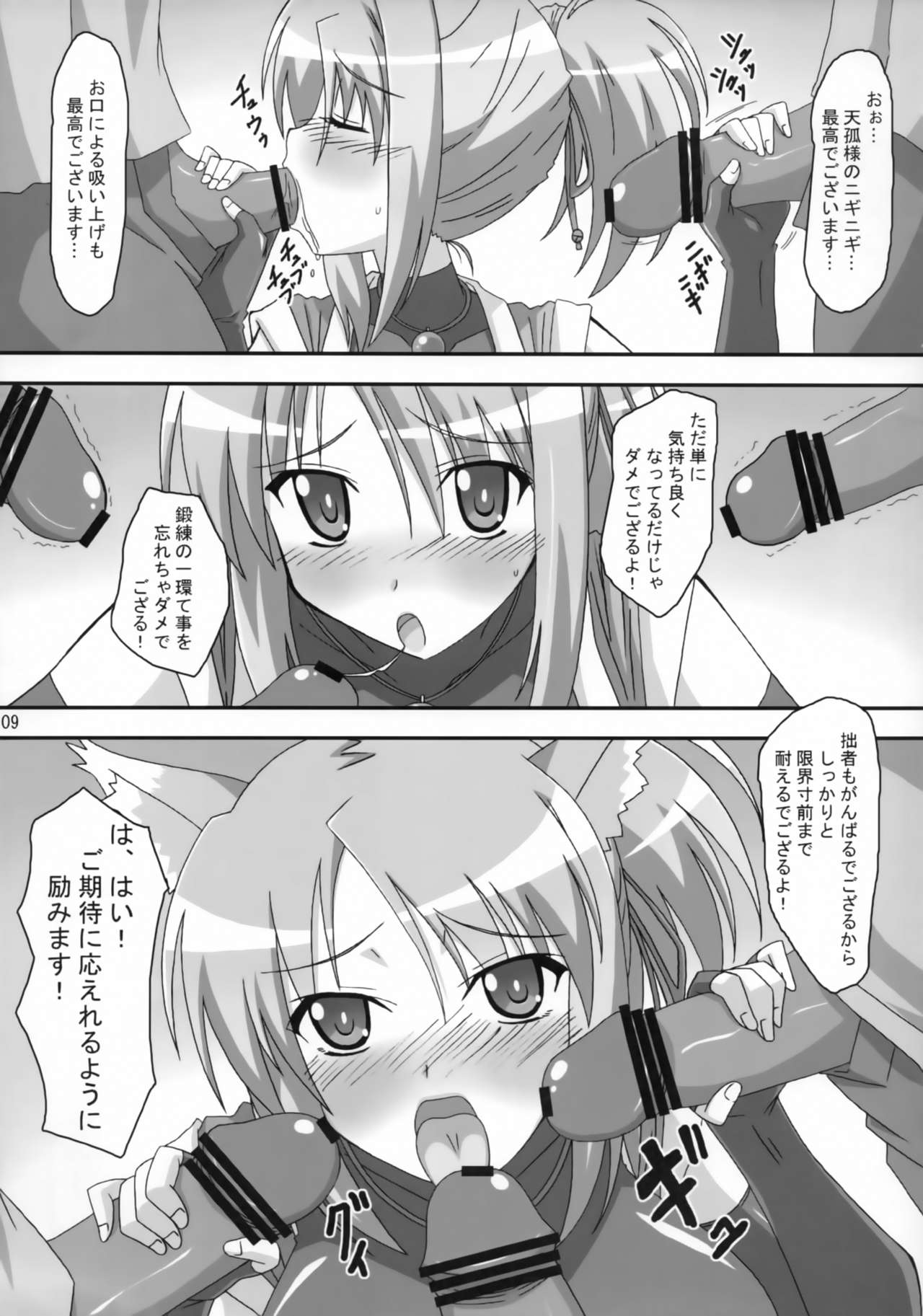 (C82) [PaopaShip (Asama)] Yukikaze Tokkan (DOG DAYS) page 8 full