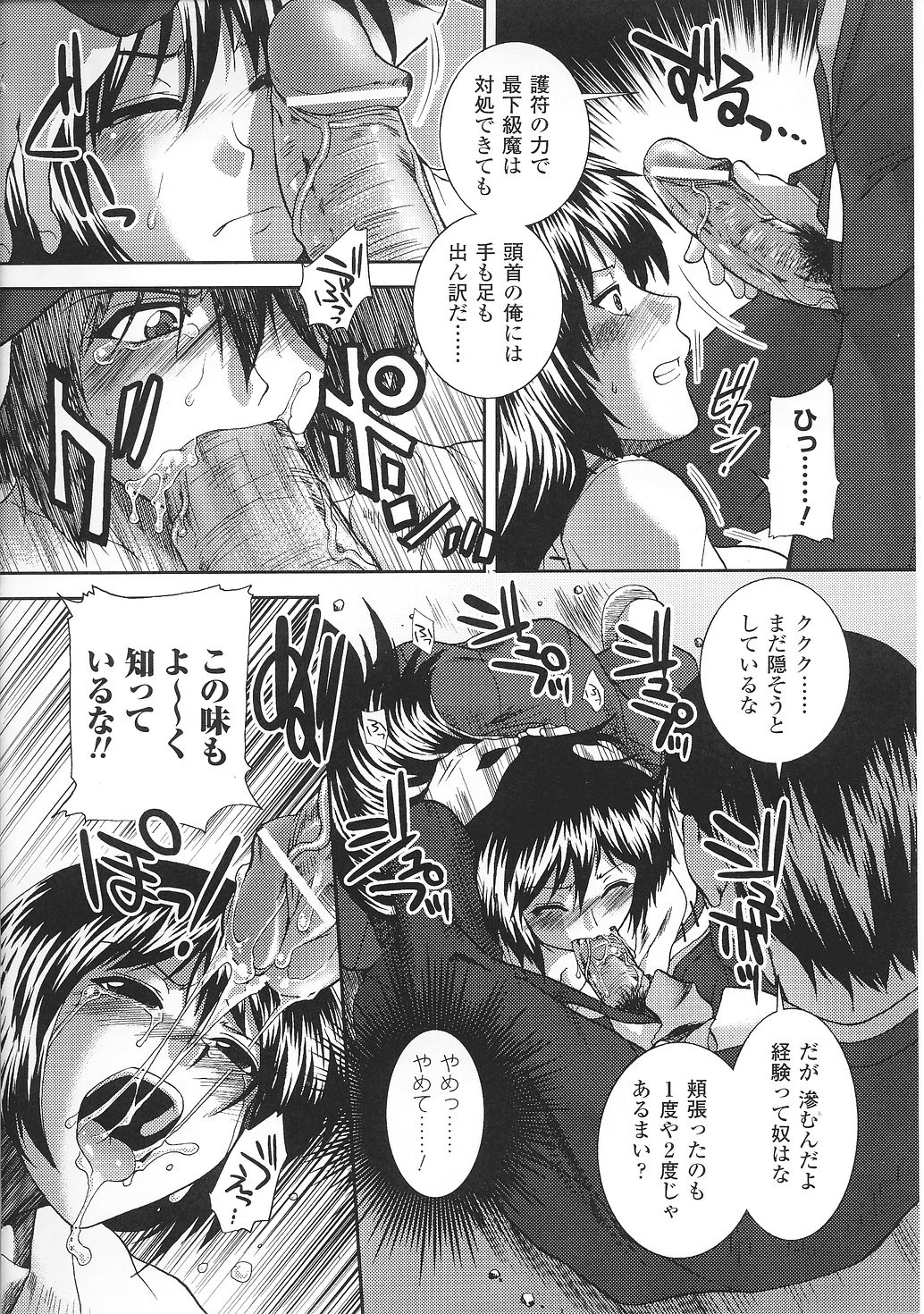 [Anthology] Tatakau Heroine Ryoujoku Anthology Toukiryoujoku 31 page 15 full