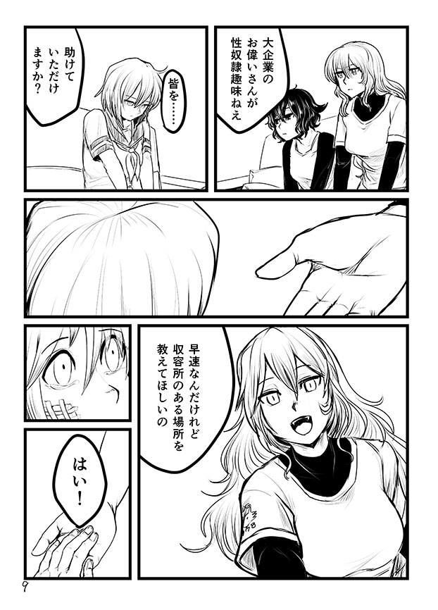 [Omaera no Ai de Jisuuseigen Yueta (Kitayuki)] Kintama Slayer (Kantai Collection -KanColle-) [Digital] page 7 full