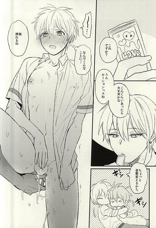 (C88) [Arui! (Sakamoto Kiyoshi)] Misshitsu (Kuroko no Basuke) page 25 full