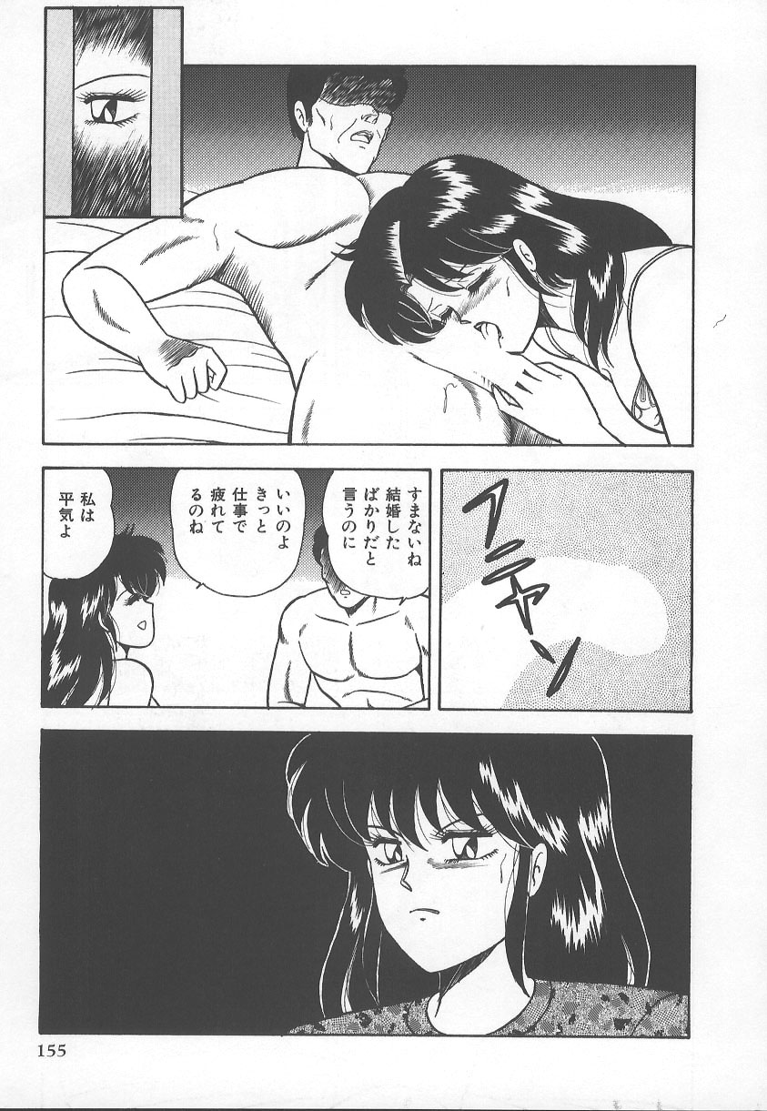 [Adachi Ken] D-Cup BODY ni Goyoujin page 158 full