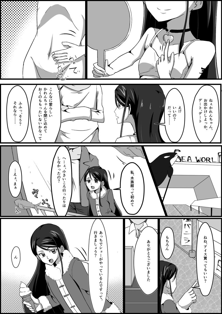 監禁リョナ page 37 full