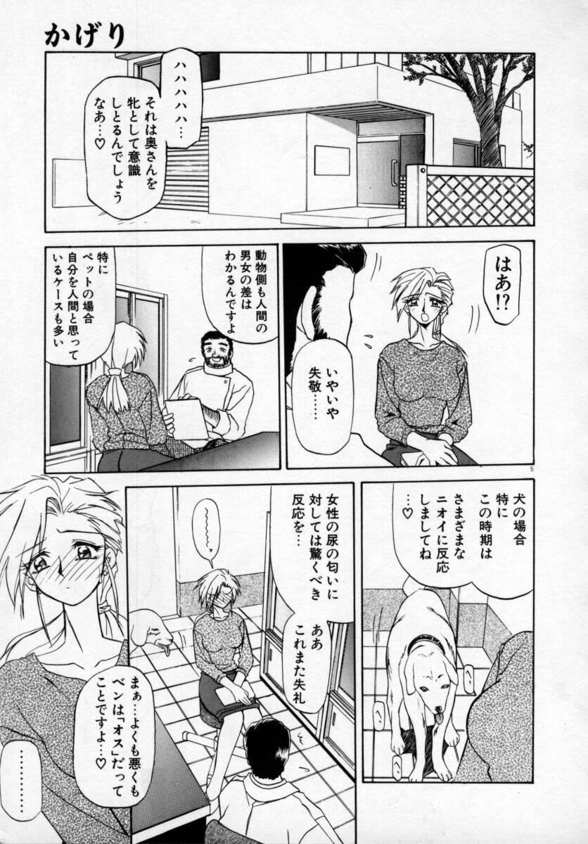[SANBUN KYODEN] Onee-san to Asobou - Let's play together sister page 9 full