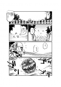 [Pecan (Makunouchi)] Onna Otoko Sensou - page 2
