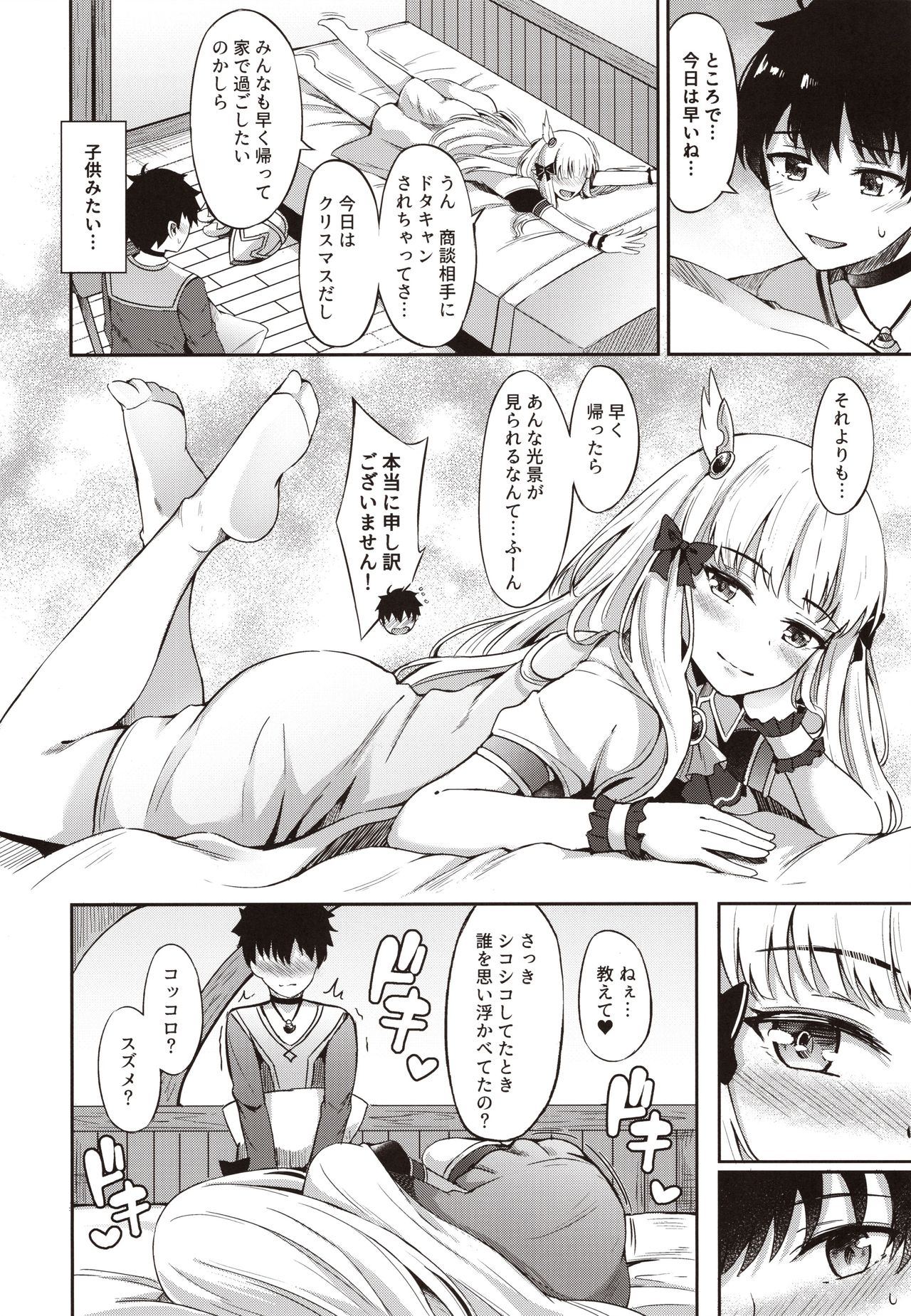 (C97) [Koniro Kajitsu (KonKa)] Saren no Himitsu Rendezvous (Princess Connect! Re:Dive) page 7 full