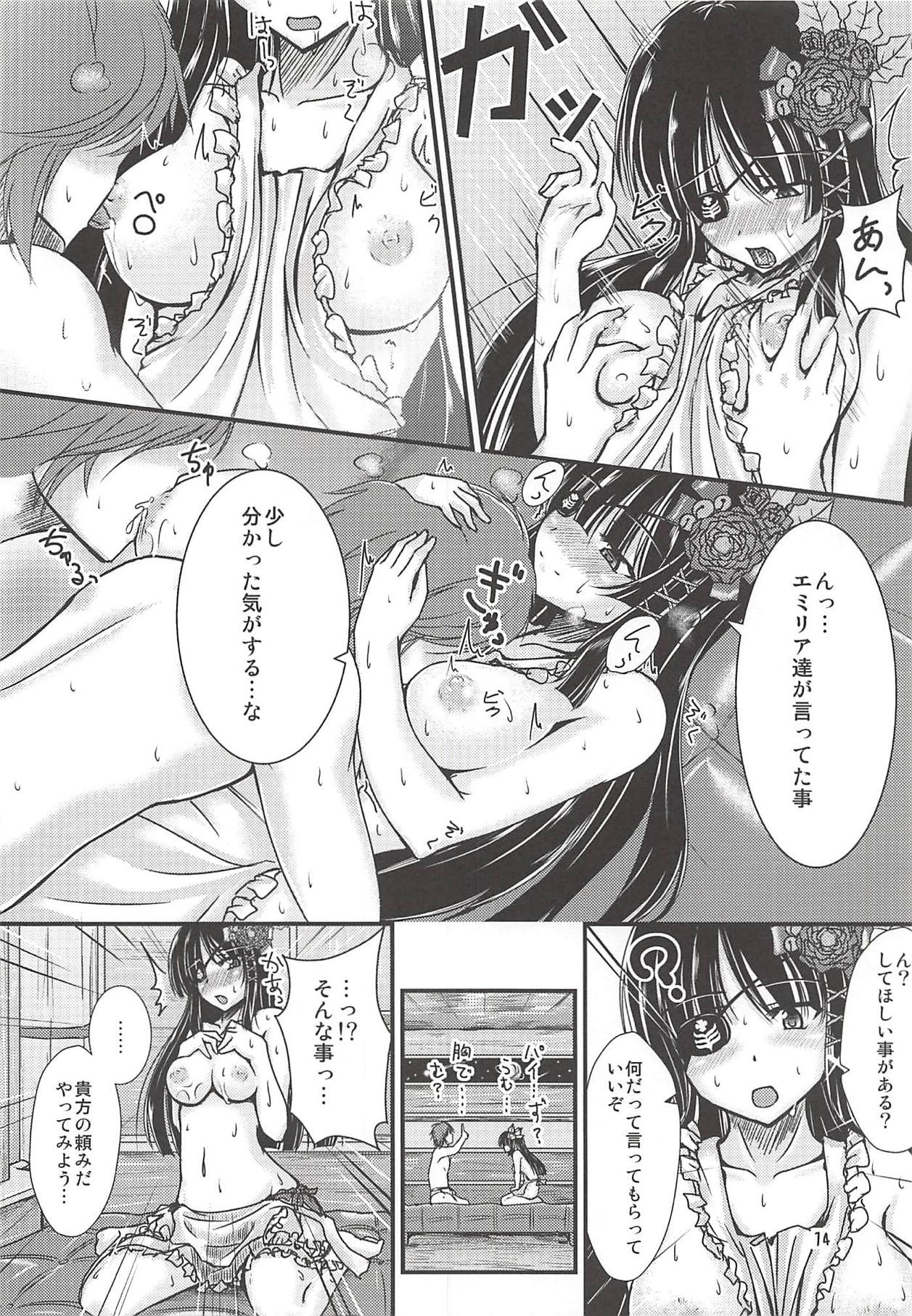 (C80) [Nuno no Ie (Moonlight)] Baka! Nagisa-chan no Baka!! (Phantasy Star Portable 2 Infinity) page 13 full