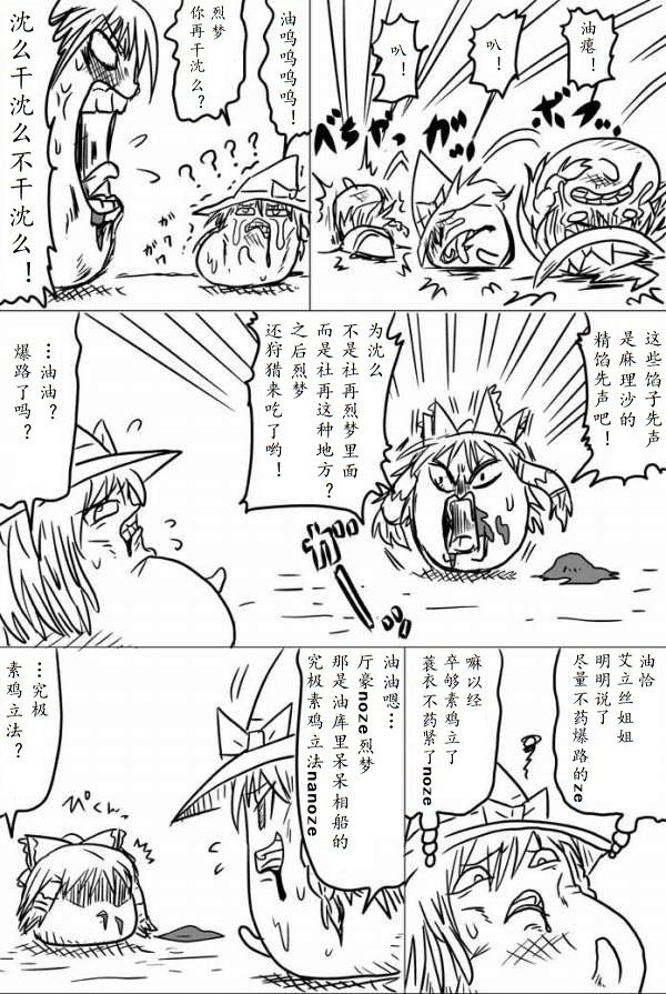 [shijuuhatte aki] yukkuri shita akachan [Chinese] page 13 full