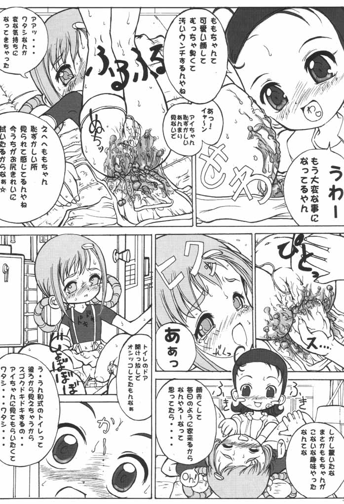 (SC14) [Urakata Honpo (Sink)] Urabambi Vol. 9 - Neat Neat Neat (Ojamajo Doremi) page 34 full