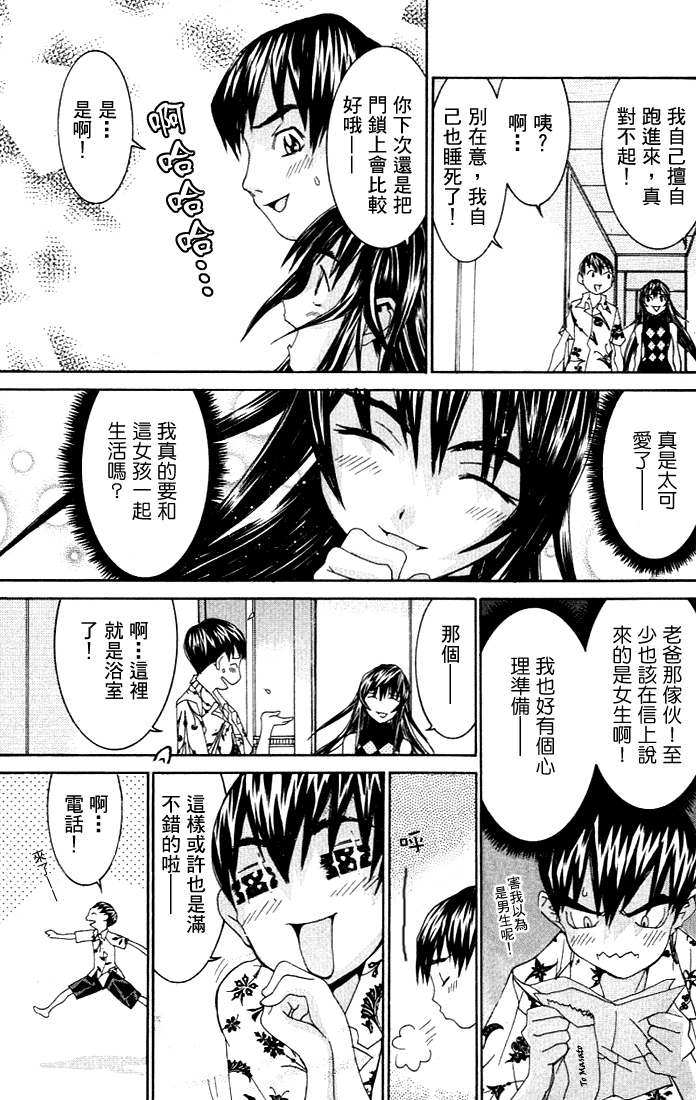 [川津健二朗] のーぶら01 [Chinese] page 14 full