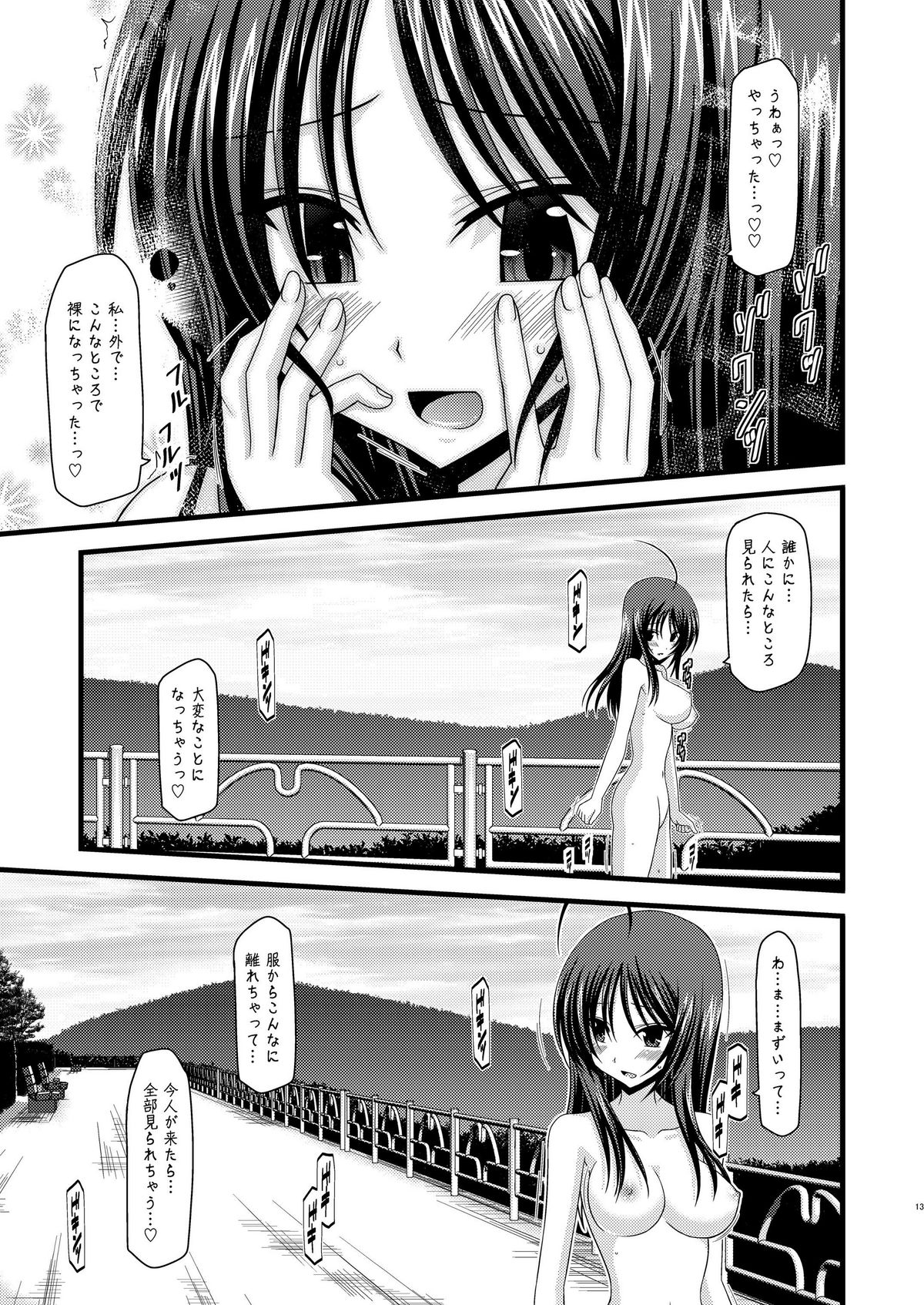 [valssu (Charu)] Roshutsu Shoujo Nikki 1 Satsume page 12 full