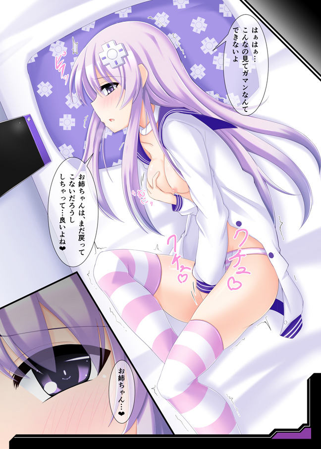 [Nigatsu Umare (Sawaki Koma)] RE;HD VER.P-1 (Hyperdimension Neptunia) [Digital] page 14 full